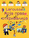 Моја прва откривалица - Лароуссе / A147 Моја прва откривалица - Лароуссе