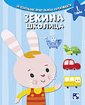 Bunny's School