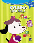 Puppy's School