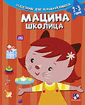 Kitty's School