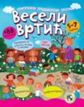 Preschool Playground