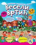 Preschool Playground 2