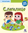 Puzzles