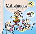 Мала абецеда
