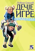 Дечје игре некад и сад