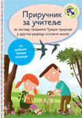 Приручник за учитеље - Чувари природе за други разред