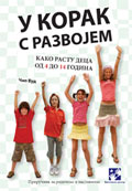 У корак с развојем