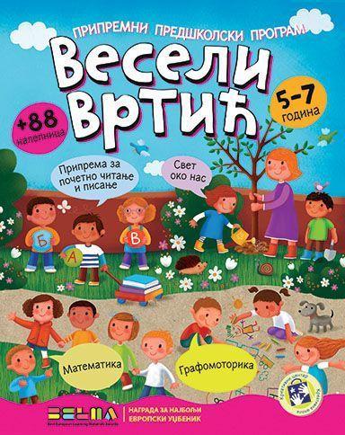 Preschool Playground