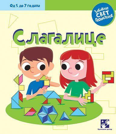 Puzzles