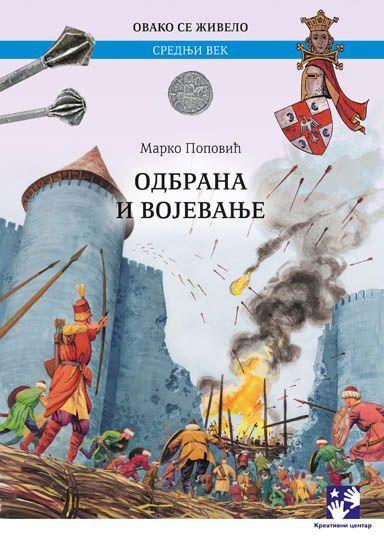 ODBRANA I VOJEVANJE