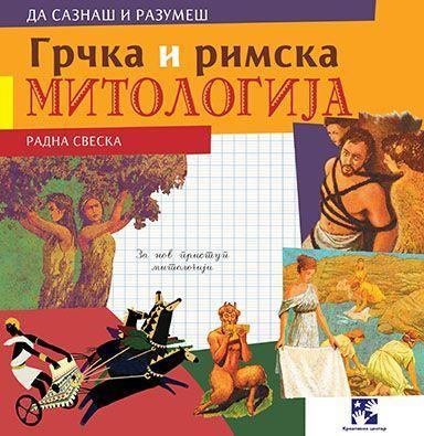 GRČKA I RIMSKA MITOLOGIJA