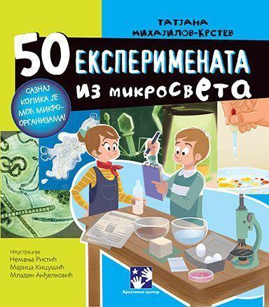 50 experiments from the microworld