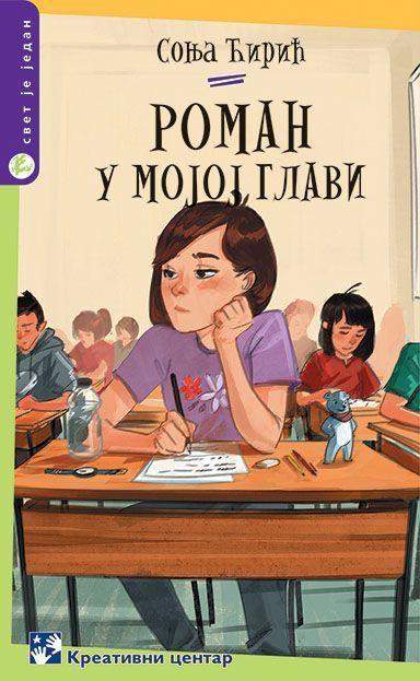 A Novel in my head