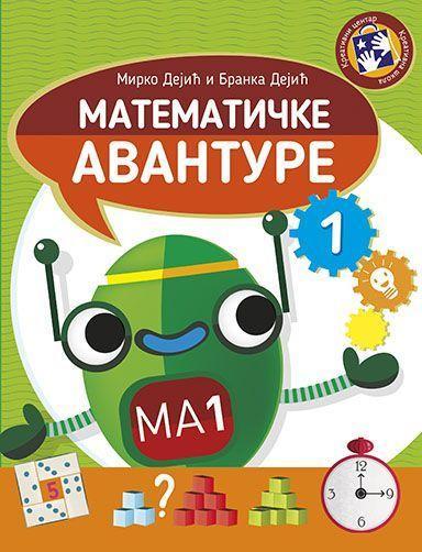 Matematičke avanture 1 (dodatni materijal)